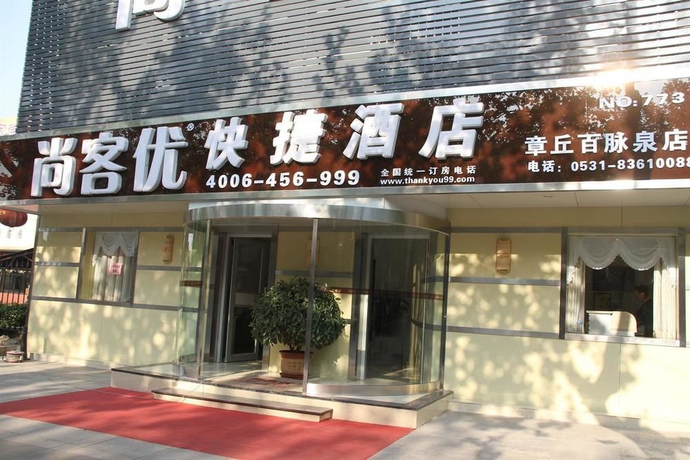 Thank You Inn 济南 外观 照片