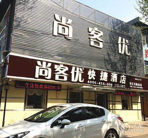Thank You Inn 济南 外观 照片
