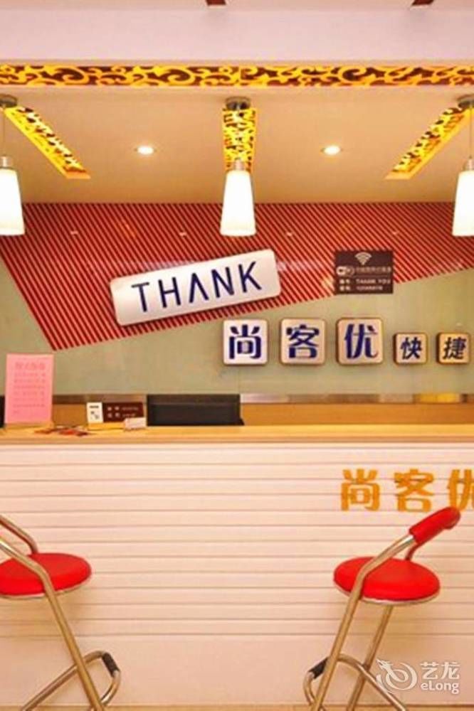 Thank You Inn 济南 外观 照片