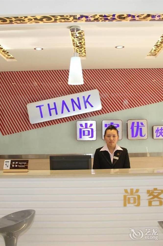Thank You Inn 济南 外观 照片