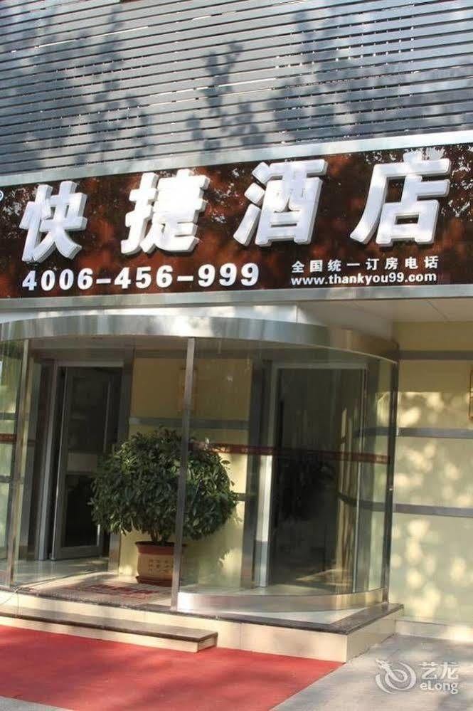 Thank You Inn 济南 外观 照片